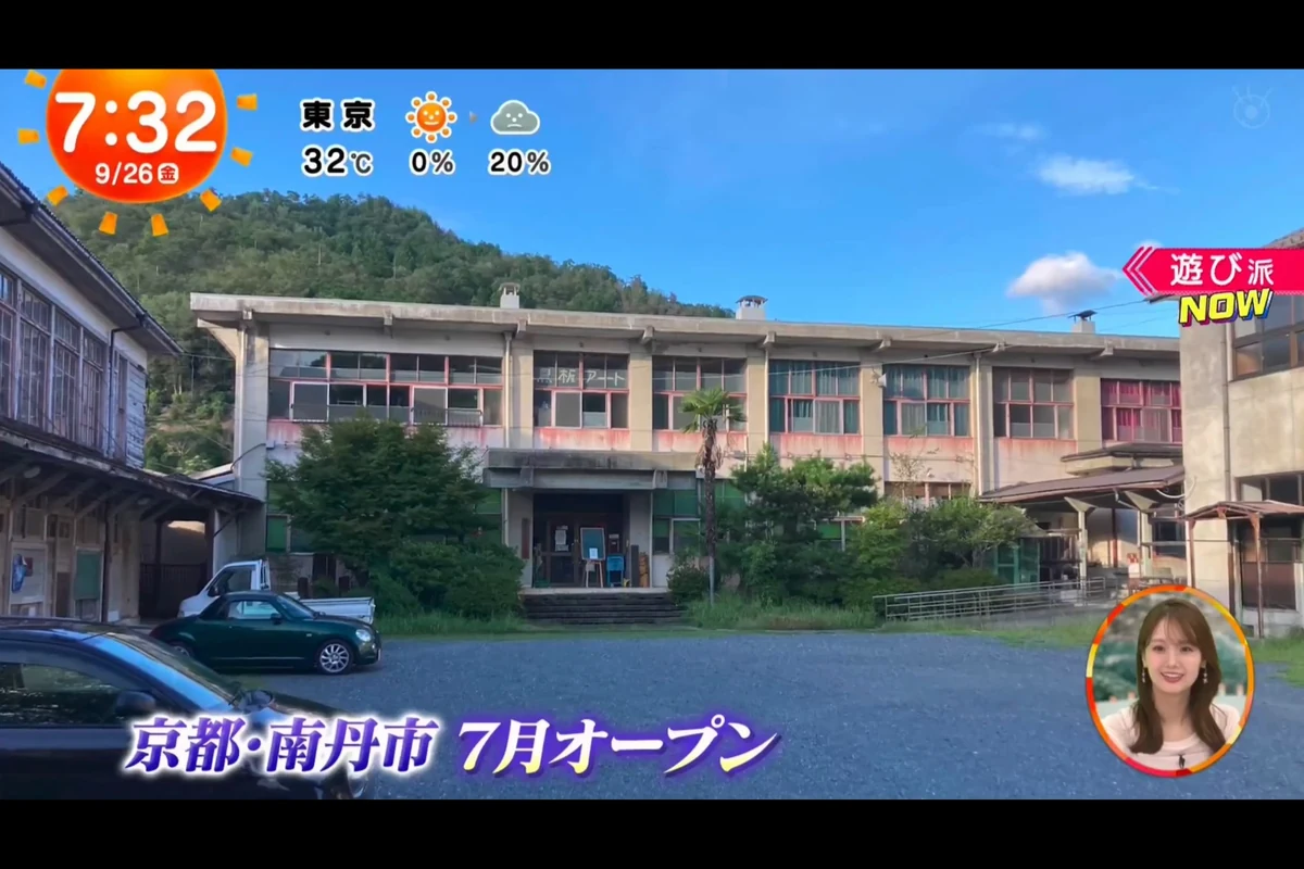 フジテレビ めざましテレビで紹介された旧五ヶ荘小学校