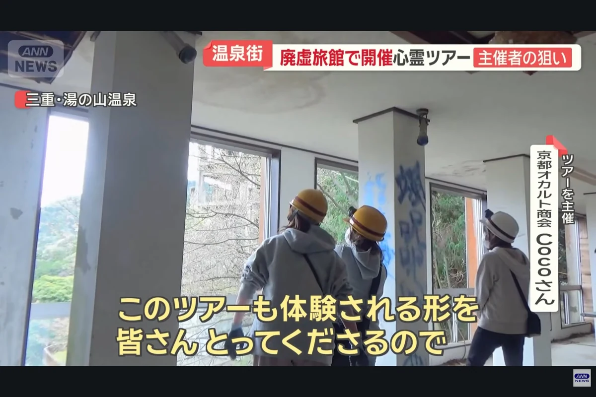 テレビ朝日 羽鳥慎一モーニングショーで紹介された杉屋旅館