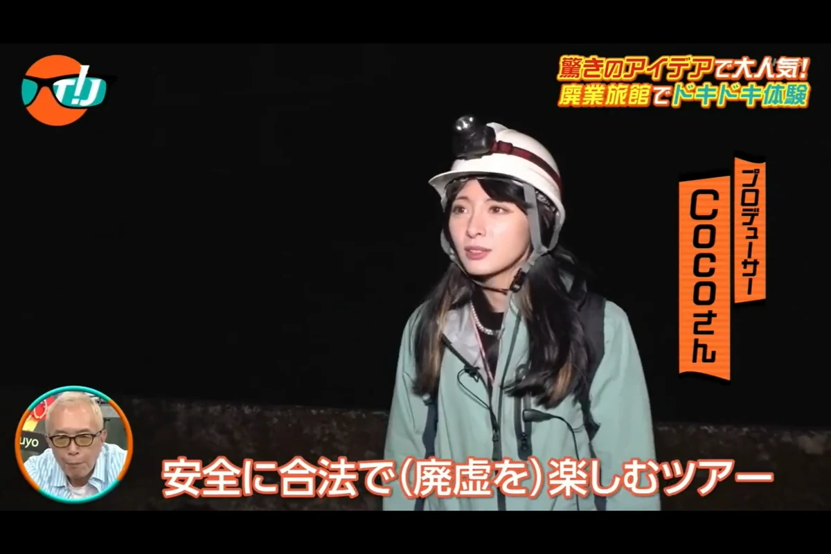 NHK総合 所さん!事件ですよで紹介された杉屋旅館