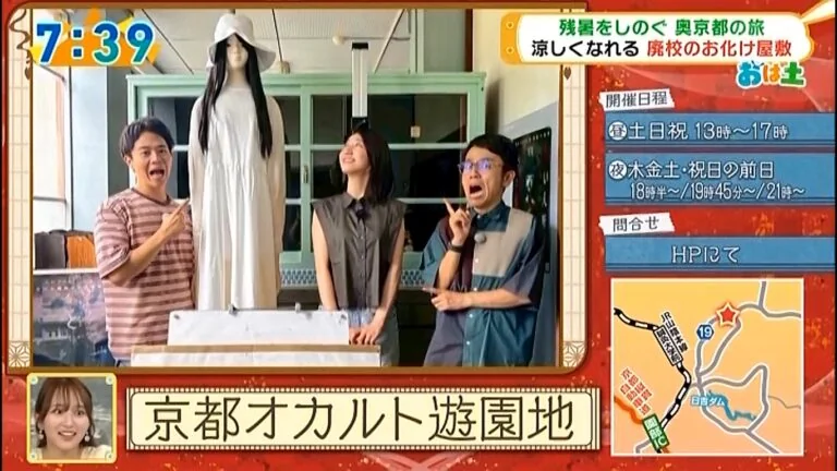 ABCテレビ おはよう朝日 土曜日です
