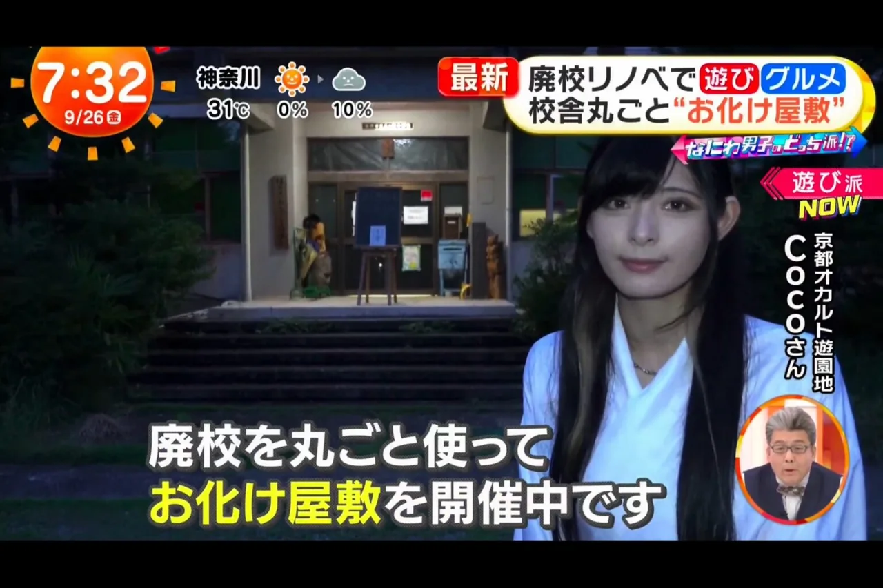 フジテレビ めざましテレビ