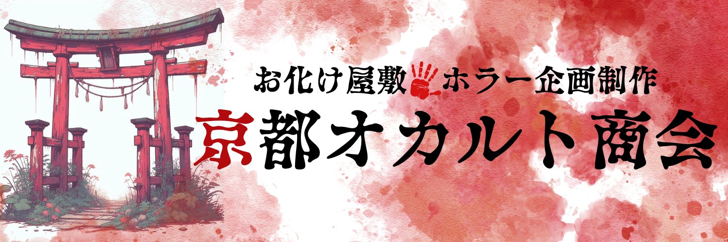 TikTok LIVE「超常現象ファイル 2025 FINAL」にてCoco出演｜2025年12月26日(金)