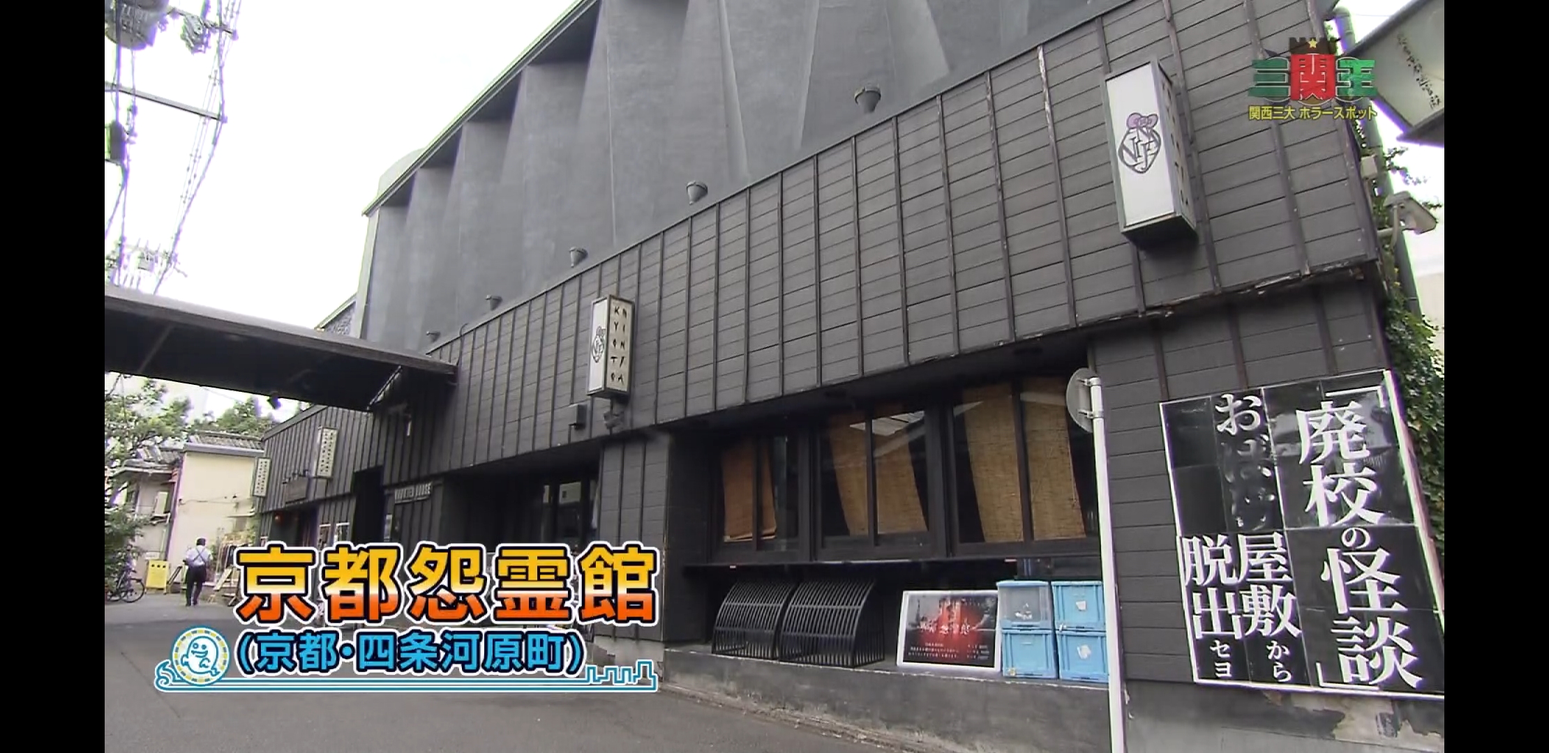 日本ケーブルテレビ連盟 近畿支部「三関王」にてイベント紹介｜2021年7月1日(木)