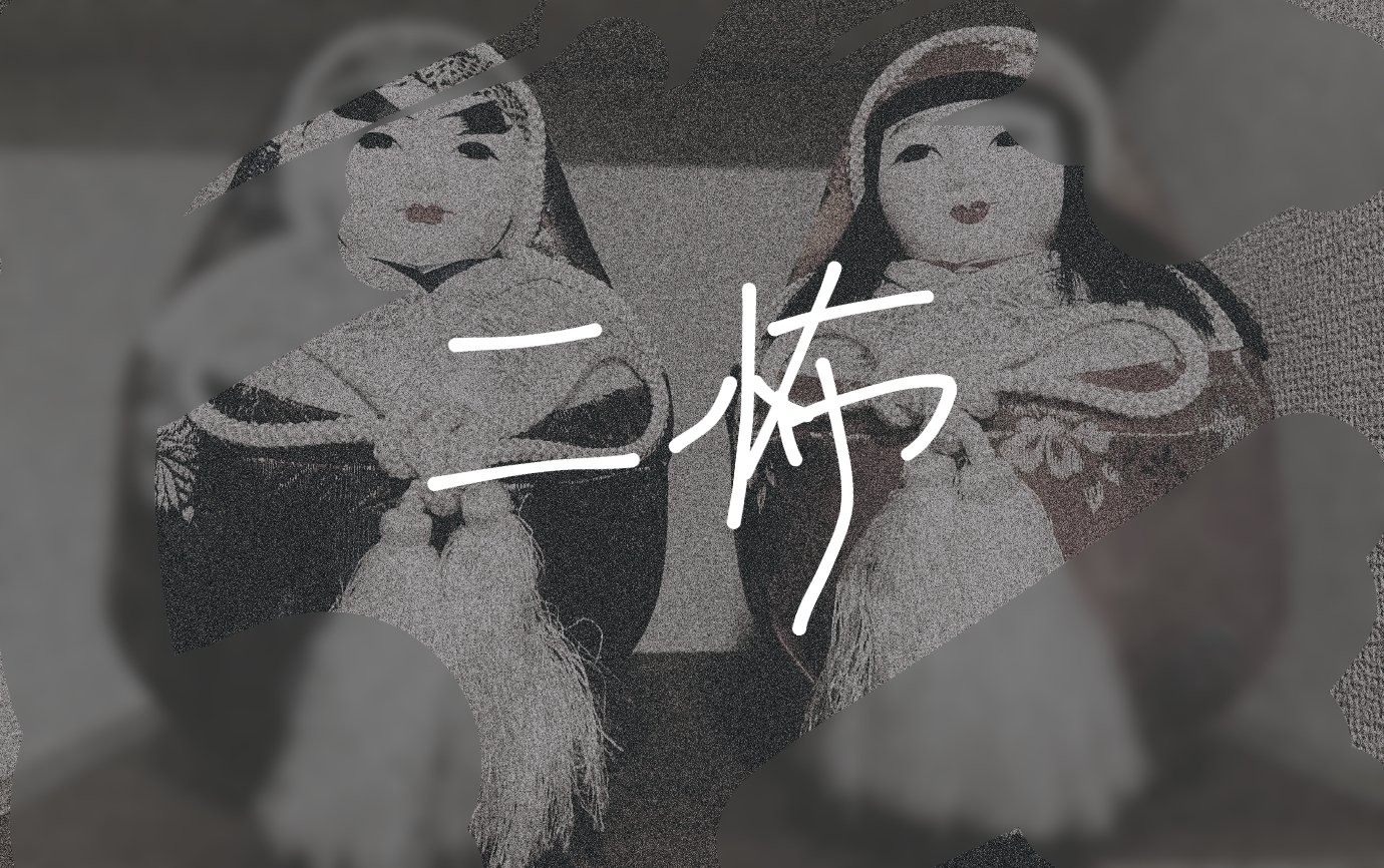 怪談カフェ ホラーナイトにて「二怖 in ホラーナイト【Coco×白山葵】」Coco出演｜2026年4月18日(土)