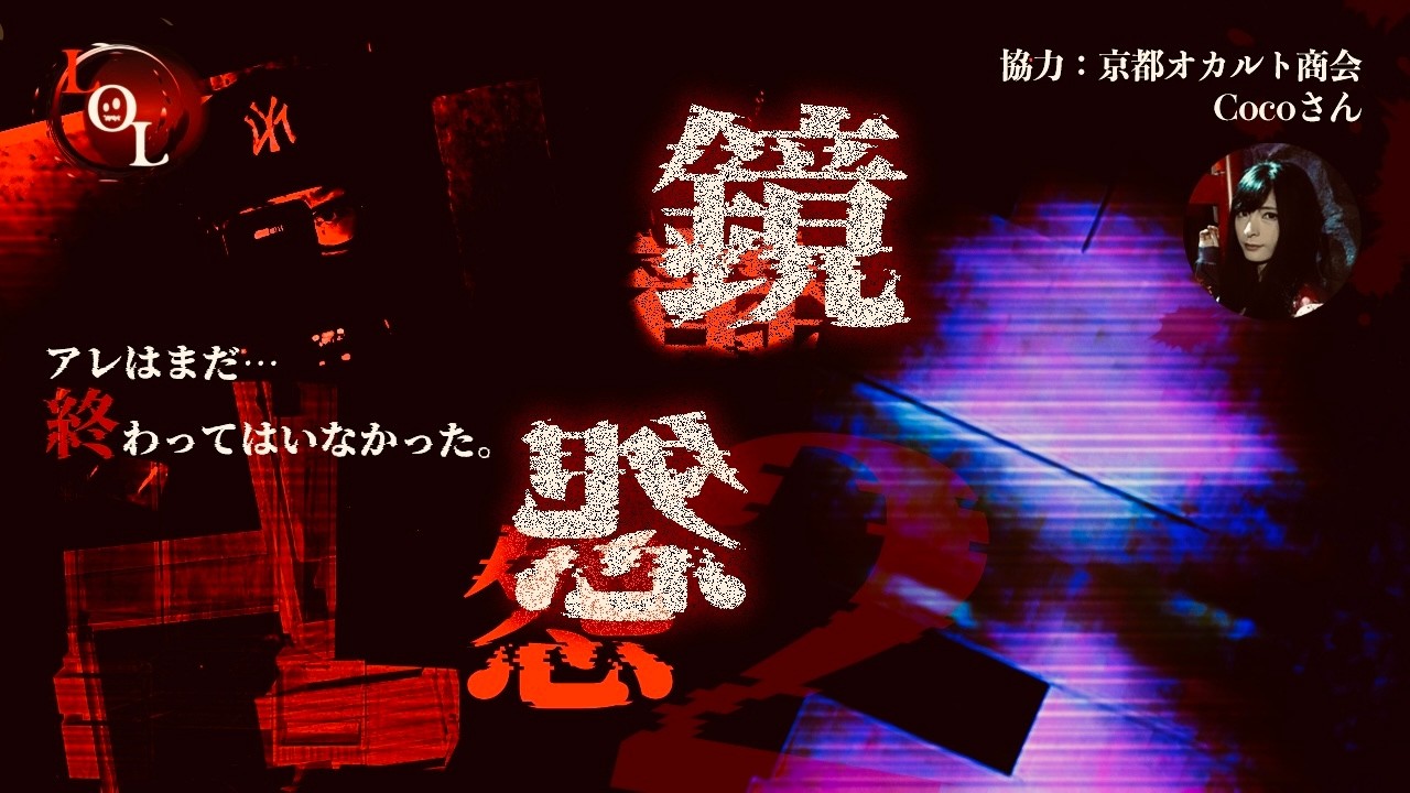 YouTube「LOLくりえいたーず。」にてイベント紹介｜2026年3月20日(金)