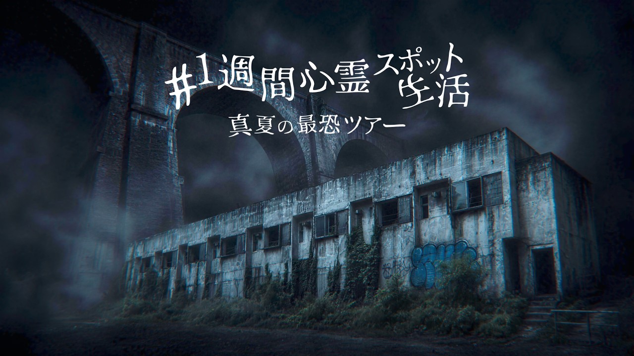 YouTube「だいにぐるーぷ」にてイベント紹介｜2026年8月15日(土)
