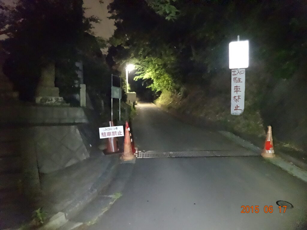 東京都八王子市・道了堂跡(大塚山公園)の現地写真