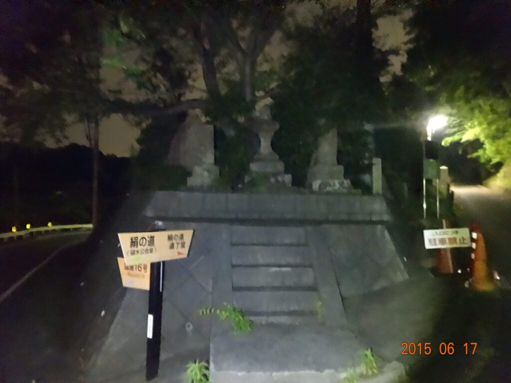 東京都八王子市・道了堂跡(大塚山公園)の現地写真