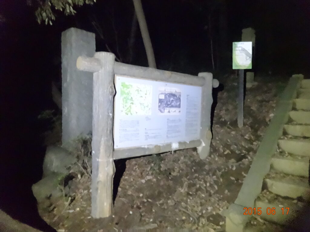 東京都八王子市・道了堂跡(大塚山公園)の現地写真