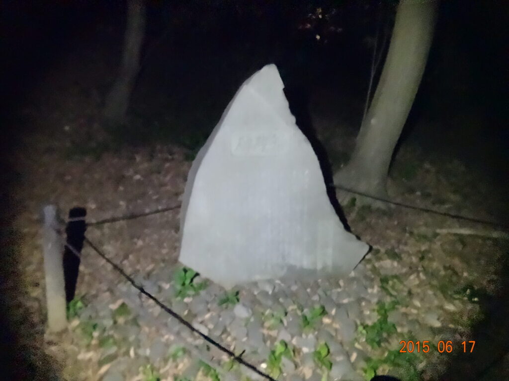 東京都八王子市・道了堂跡(大塚山公園)の現地写真