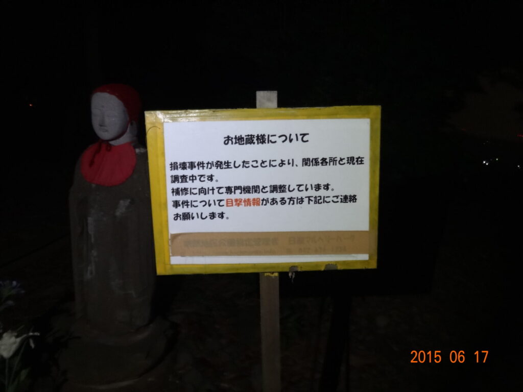 東京都八王子市・道了堂跡(大塚山公園)の現地写真