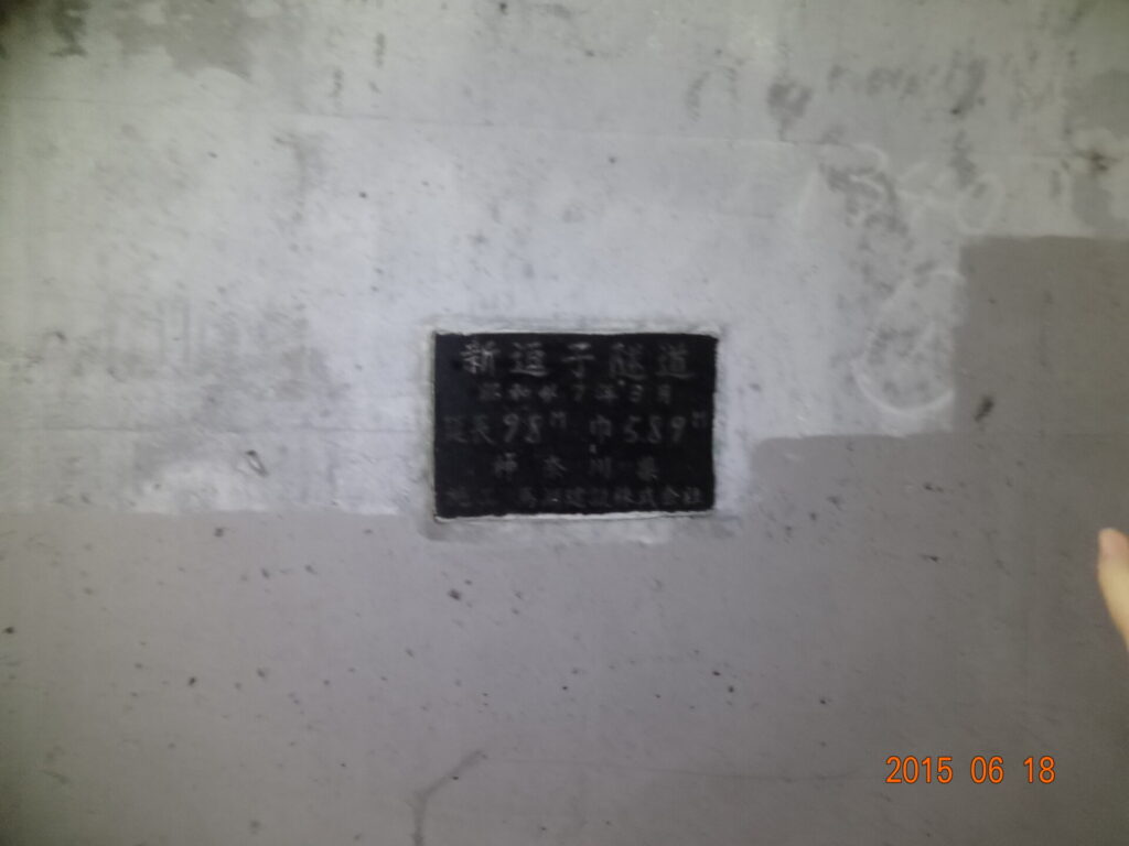 小坪トンネル（小坪隧道）付近の現地写真