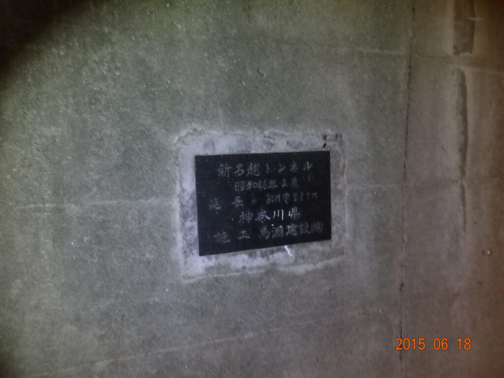 小坪トンネル（小坪隧道）付近の現地写真