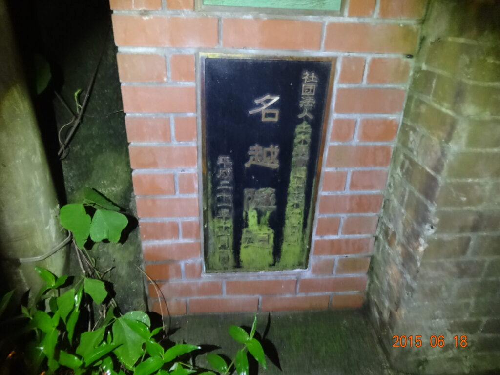 小坪トンネル（小坪隧道）付近の現地写真