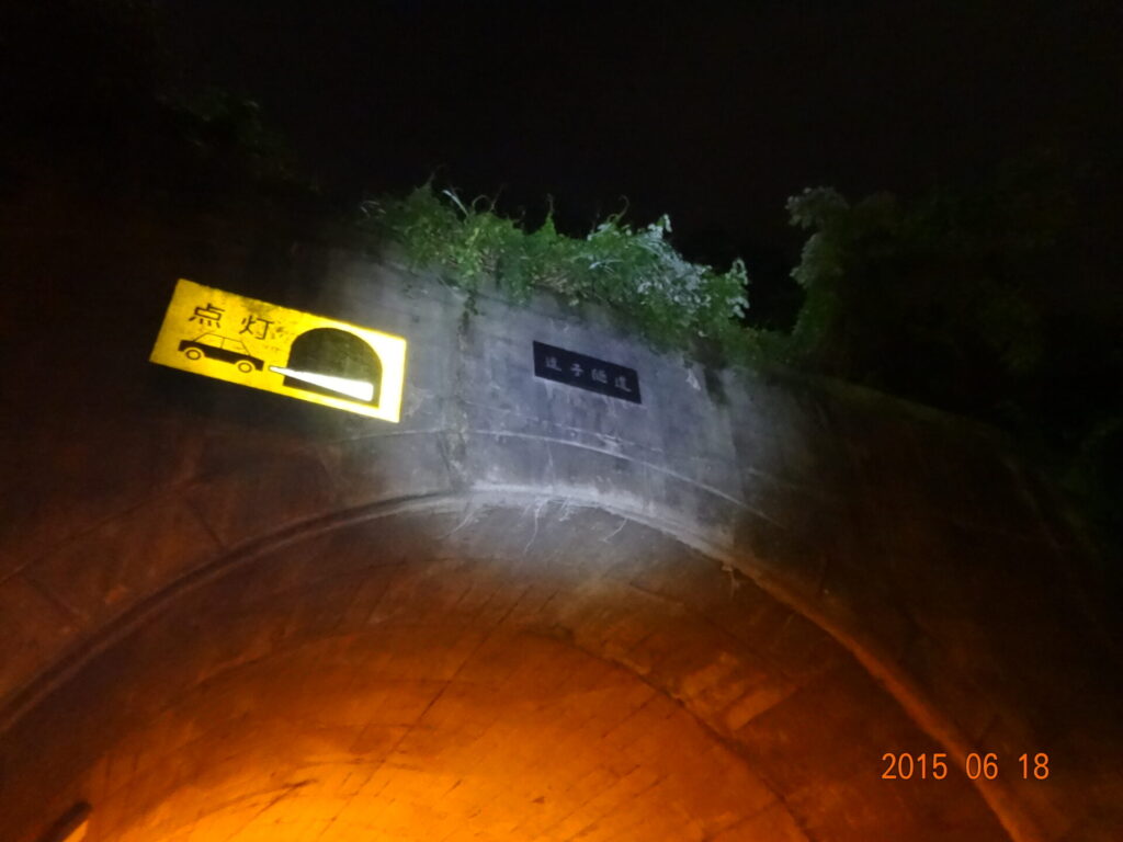 小坪トンネル（小坪隧道）付近の現地写真