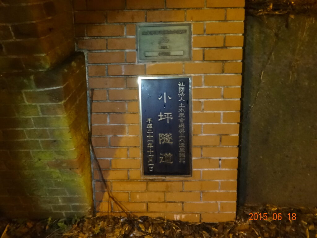 小坪トンネル（小坪隧道）付近の現地写真
